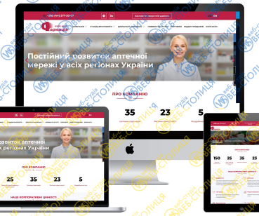 Корпоративний сайт для БЦ Фармація