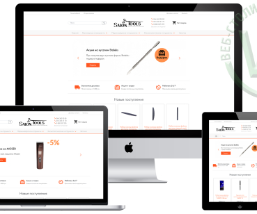 Интернет магазин Salon Tools
