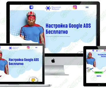 Корпоративный сайт ADS-FACTORY