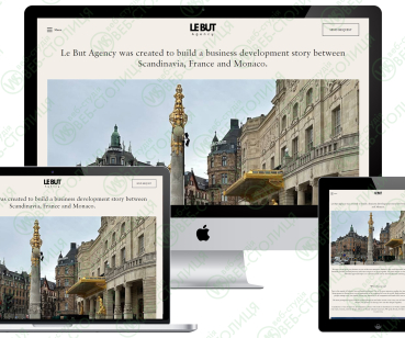 Корпоративний сайт LE BUT AGENCY Норвегія