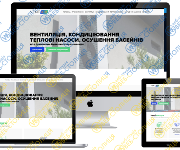 Корпоративний сайт VENTAIR
