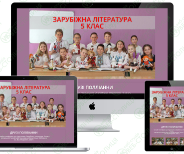 Онлайн платформа до підручника 