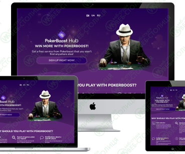 Landing page POKERBOOST