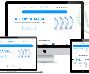 Интернет магазин Lensonline