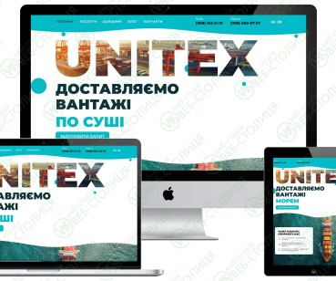 Корпоративний сайт UNITEX