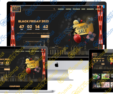 Портал для купонів BLACKFRIDAYCOUPONS Німеччина