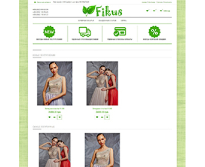 Інтернет магазин FIKUS