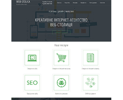 Корпоративний сайт WEB STOLICA