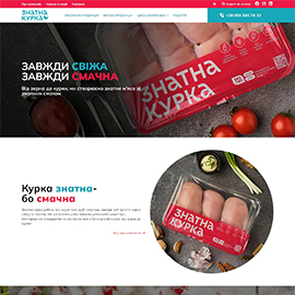 Корпоративний сайт ЗНАТНА КУРКА