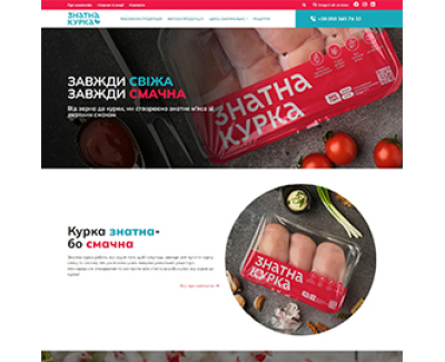 Корпоративний сайт ЗНАТНА КУРКА