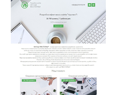 Landing page WEB STOLICA