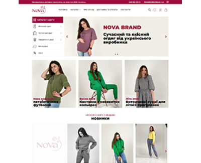 Інтернет-магазин NOVA BRAND