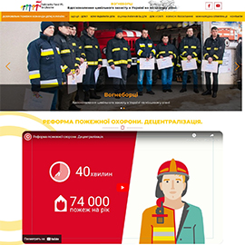 Інформаційний сайт ВОГНЕБОРЦІ