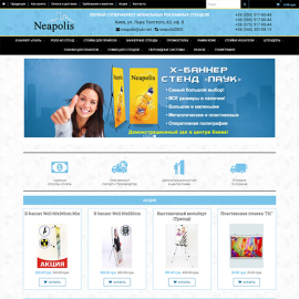 Интернет-магазин Neapolis