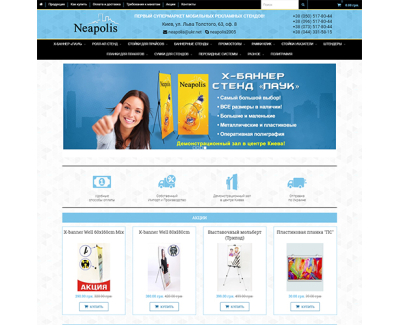 Интернет-магазин Neapolis