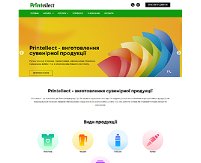 Інтернет каталог PRINTELLECT