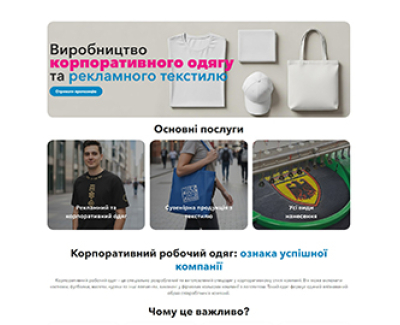 Корпоративний сайт АВС-КРЕАТИВ