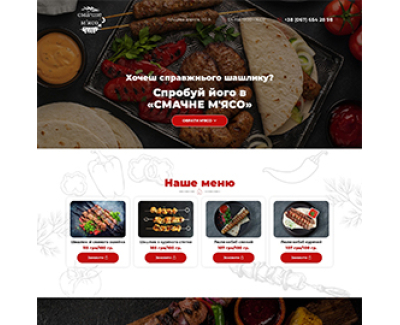 Landing page SMACHNEMIASO