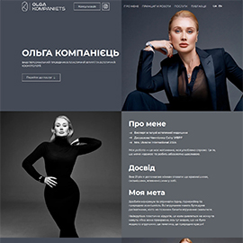 Landing page для Ольги Компанієць