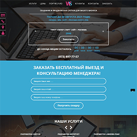 Корпоративний сайт WEB STOLICA