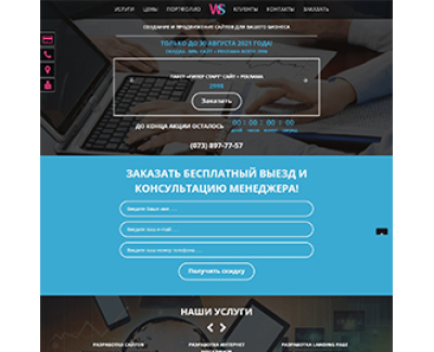 Корпоративний сайт WEB STOLICA