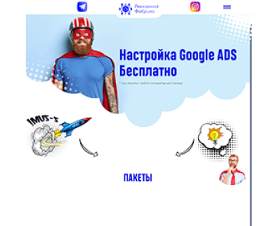 Корпоративний сайт ADS