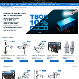 Інтернет магазин ZEGOR