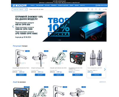 Інтернет магазин ZEGOR