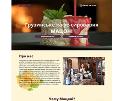 Корпоративний сайт MATSONI