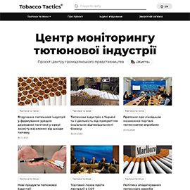 Корпоративний сайт TOBACCOTACTICS