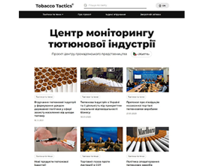 Корпоративний сайт TOBACCOTACTICS