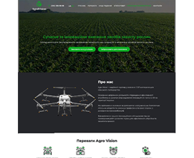 Корпоративний сайт AGROVISION