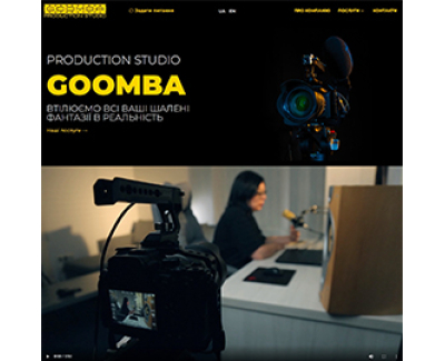 Корпоративний сайт GOOMBA STUDIO