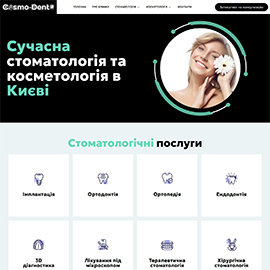 Корпоративний сайт COSMO-DENT
