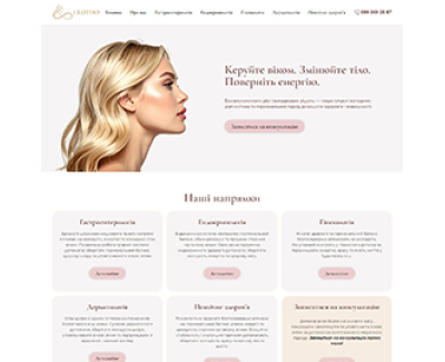 Корпоративний сайт CLOTHO CLINIC