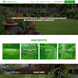 Landing page SADIVNYK