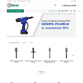Інтеренет магазин RIVET
