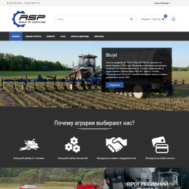 Интернет-магазин сельхозтехники