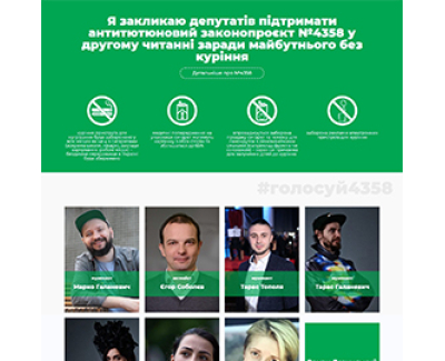 Landing page дл ГО Життя