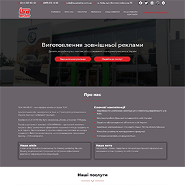 Корпоративний сайт ISA UKRAINE