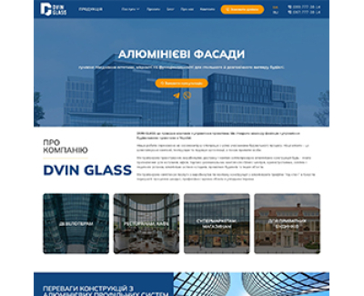 Корпоративний сайт DVIN GLASS