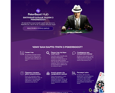 Landing page POKERBOOST