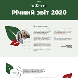 Landing Page Річний звіт для ГО Життя