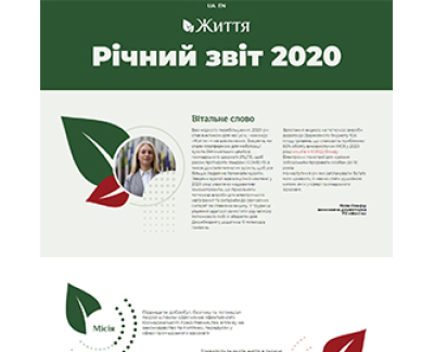 Landing Page Річний звіт для ГО Життя