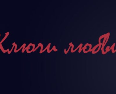 Landing Page для тренинговой компании