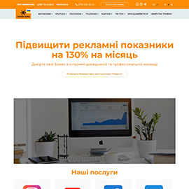 Інтернет магазин SMM