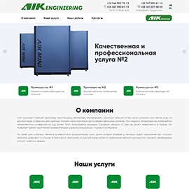 Корпоративний сайт AIK-ENGINEERING