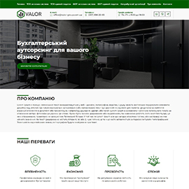 Корпоративний сайт VALOR GROUP