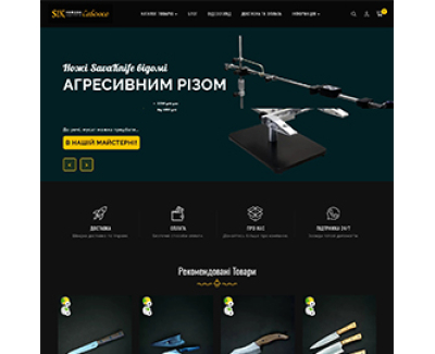 Інтернет магазин SAVAKNIFE