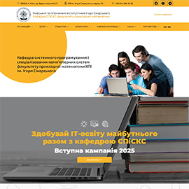 Корпоративний сайт для КПІ